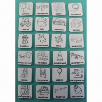 Набор карточек "Игрушки" (чёрно-белые контурные изображения) - «globural.ru» - Воркута