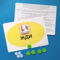Планшет "ЖДИ" с жетонами размером А5 - «globural.ru» - Воркута