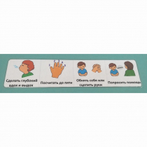 Последовательность действий "КАК УСПОКОИТЬСЯ" - полоска - «globural.ru» - Воркута