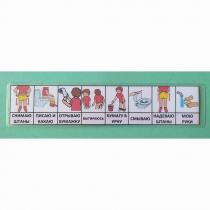 Последовательность действий "ТУАЛЕТ - УНИТАЗ" для девочки - «globural.ru» - Воркута