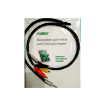 Роботехнический конструктор РОББО "Набор расширений для Лаборатории" - «globural.ru» - Воркута