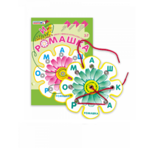 Игровое пособие Шнур-грамотей "Ромашка" - «globural.ru» - Воркута
