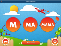 ОС3 АзбукоСлов 1.5 - «globural.ru» - Воркута