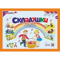 Игровое пособие Шнур-грамотей "Складушки" - «globural.ru» - Воркута