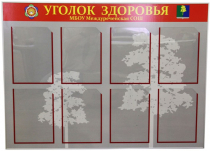 Стенд под заказ - «globural.ru» - Воркута