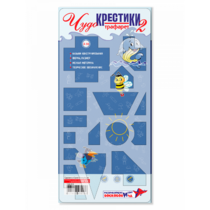 Трафарет "Чудо-Крестики 2" - «globural.ru» - Воркута