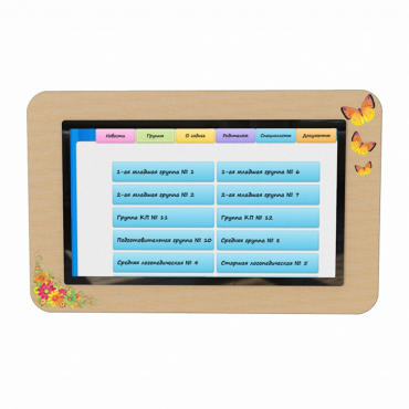 Интерактивное расписание учебного учреждения, 32" - «globural.ru» - Воркута