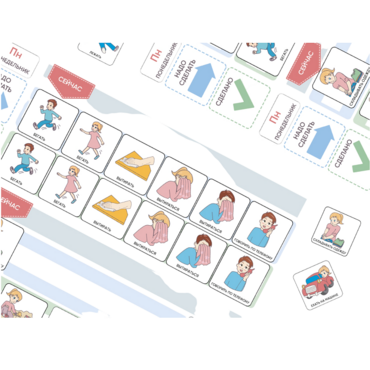 Карточки ПЭКС: визуальное расписание «Мой день» - «globural.ru» - Воркута