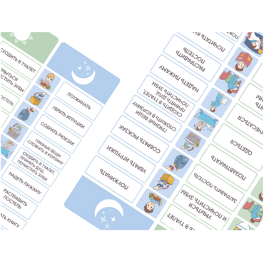 Карточки ПЭКС: визуализация «Утренняя и вечерняя рутина» - «globural.ru» - Воркута