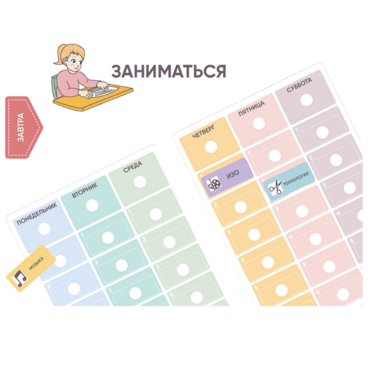 Карточки ПЭКС: визуальные опоры «Расписание уроков» (начальная школа) - «globural.ru» - Воркута