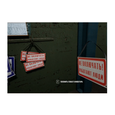 VR-тренажер для колледжей и вузов. " Электроэнергетика. Оперативные переключения в сетях 6 кв" - «globural.ru» - Воркута