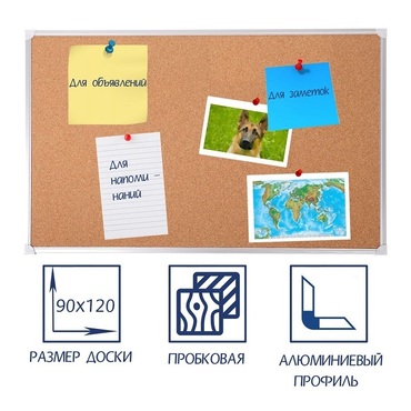 Доска пробковая 1200х900 - «globural.ru» - Воркута