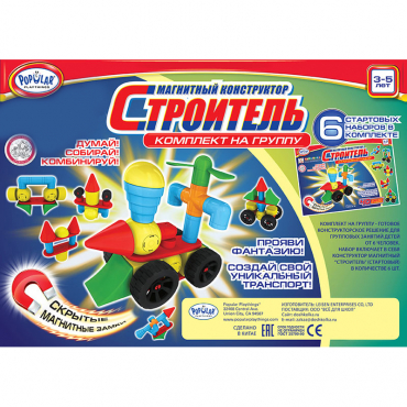 Магнитный конструктор Строитель. Комплект на группу - «globural.ru» - Воркута