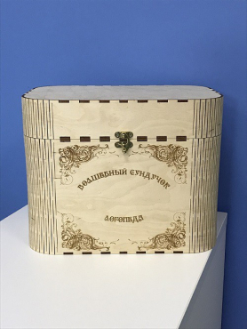 Сундук для хранения логопедического оборудования - «globural.ru» - Воркута