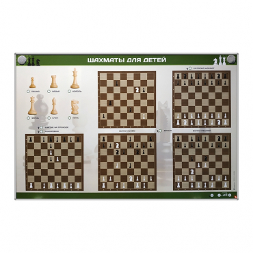 Электрифицированный стенд "Шахматы для детей" - «globural.ru» - Воркута