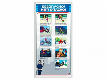 Стенд "Безопасно? Нет - опасно!" - «globural.ru» - Воркута