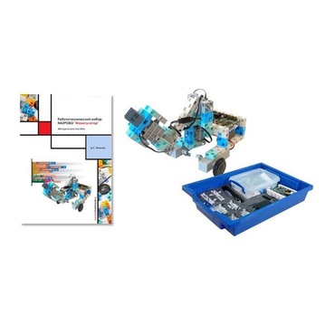 Базовый набор учебного манипулятора - «globural.ru» - Воркута