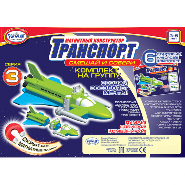 Магнитный конструктор Транспорт "Смешай и собери". Серия 3. Комплект на группу - «globural.ru» - Воркута