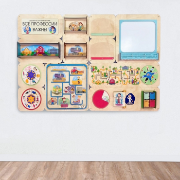 Дидактическая настенная панель «Все профессии важны» - «globural.ru» - Воркута
