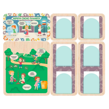 Информационный стенд «Береги свою планету. Экология» 137.5 х 111 см - «globural.ru» - Воркута