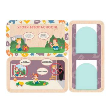 Информационный стенд «Уроки безопасности» 100.5 х 74 см - «globural.ru» - Воркута