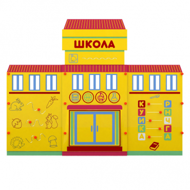 Учебно-игровой макет "Школа" мобильный - «globural.ru» - Воркута