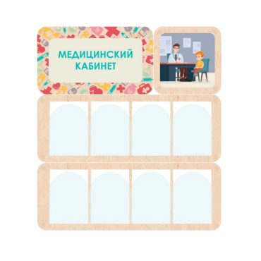 Информационный стенд «Медицинский кабинет» 100.5 х 111 см - «globural.ru» - Воркута