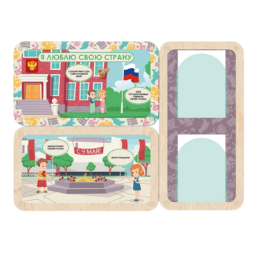 Информационный стенд «Люблю свою страну» ( 100.5 х 74 см) - «globural.ru» - Воркута