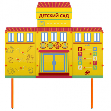 Учебно-игровой макет "Детский сад" стационарный - «globural.ru» - Воркута
