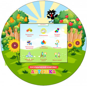 Логопедический комплекс "Антошка" (навесной) - «globural.ru» - Воркута