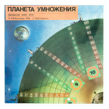 Планета умножения - «globural.ru» - Воркута