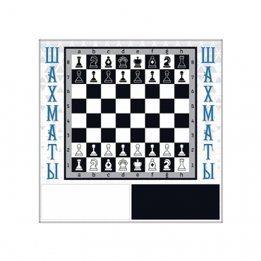 Настенная игра "Шахматы" - «globural.ru» - Воркута