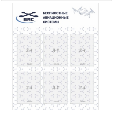 Стенд пилотирования БАС - «globural.ru» - Воркута