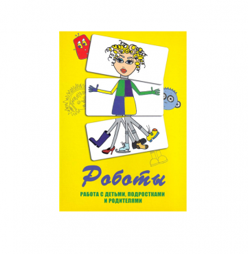 Метафорические ассоциативные карты «Роботы. Работа с детьми, подростками и родителями»  - «globural.ru» - Воркута