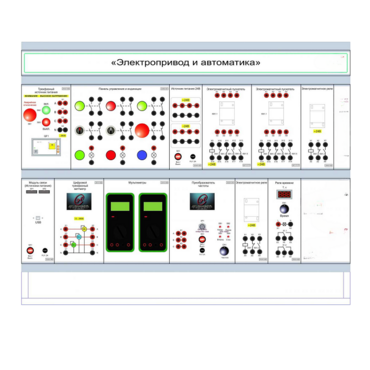 Комплект лабораторного оборудования «Электропривод и автоматика» - «globural.ru» - Воркута