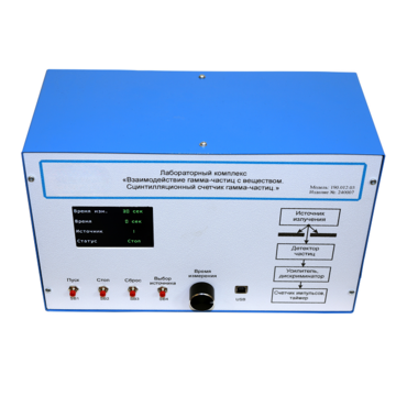 Лабораторный комплекс «Взаимодействие у-частиц с веществом. Сцинтилляционный счётчик у-частиц» - «globural.ru» - Воркута