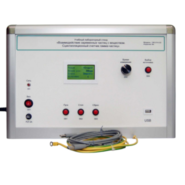 Лабораторный комплекс «Взаимодействие у-частиц с веществом. Сцинтилляционный счётчик у-частиц» Модель Опыта Резерфорда - «globural.ru» - Воркута