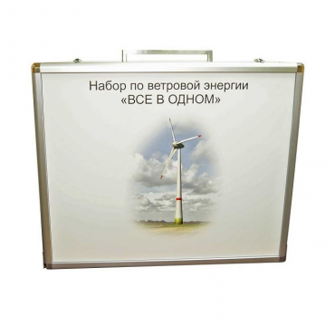 Учебный комплект лабораторного оборудования «Модель ветроэнергетической установки»  - «globural.ru» - Воркута