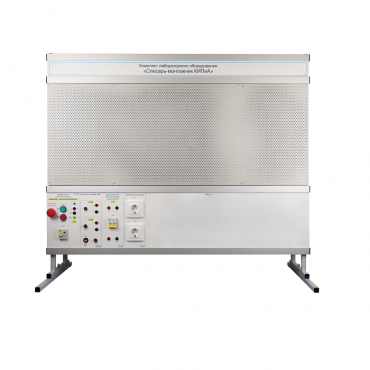 Комплект лабораторного оборудования «Слесарь-монтажник КИПиА» - «globural.ru» - Воркута