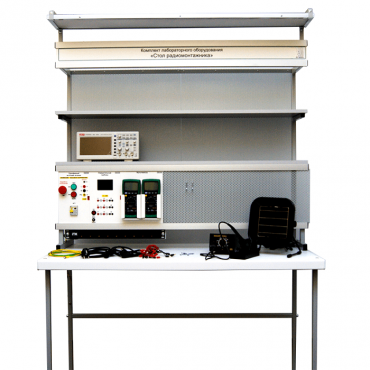 Комплект лабораторного оборудования «Стол радиомонтажника»  - «globural.ru» - Воркута