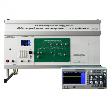 Комплект лабораторного оборудования «Лабораторный макет супергетеродинного радиоприёмника»  - «globural.ru» - Воркута