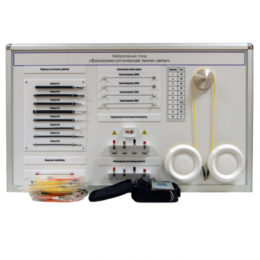 Учебное оборудование «Волоконно-оптическая линия связи» - «globural.ru» - Воркута