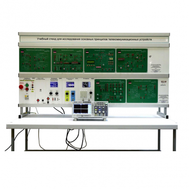 Учебный стенд «Исследования основных принципов телекоммуникационных устройств» - «globural.ru» - Воркута