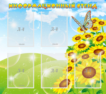 Стенд информационный 0.9x0.8 - «globural.ru» - Воркута