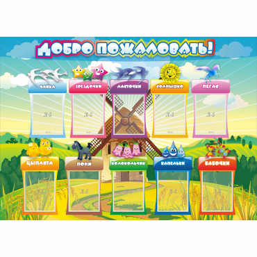 Стенд "Добро пожаловать!" 1.4x1 - «globural.ru» - Воркута