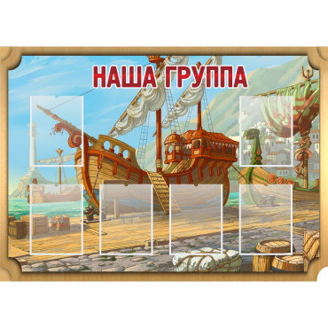 Стенд "Группа Бригантина" - «globural.ru» - Воркута