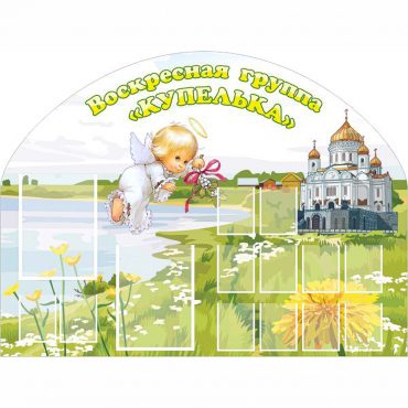 Стенд "Группа Купелька" - «globural.ru» - Воркута