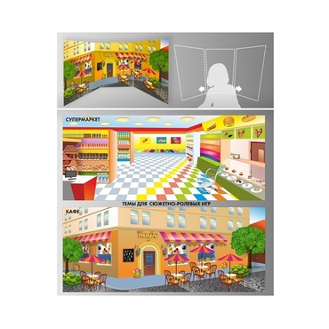 Стенд для сюжетно-ролевых игр 2-х сторонний (супермаркет, кафе) - «globural.ru» - Воркута