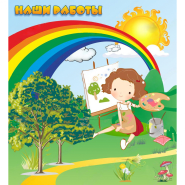 Стенд "Наши работы" магнитный - «globural.ru» - Воркута