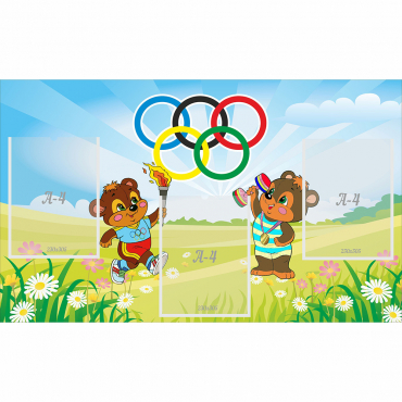 Стенд "Спортивный уголок" 1x0.6 - «globural.ru» - Воркута